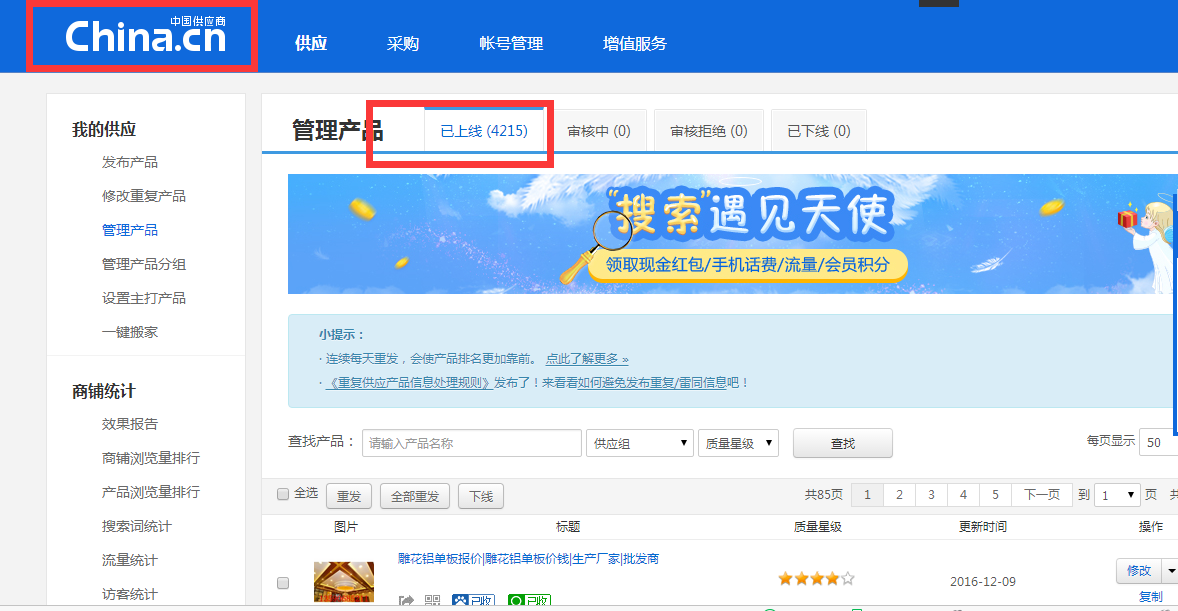 行業(yè)平臺(tái)定向信息發(fā)布